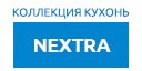 NEXTRA купить в Видном